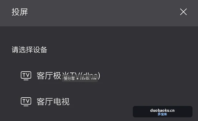 阿里云盘最新内测版 支持电视投屏功能 版本号2.2.3版 界面截图