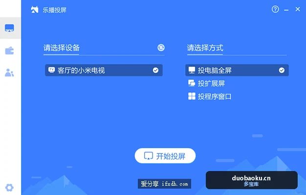 好用的电脑投屏电视机工具：乐播投屏免费版 界面截图