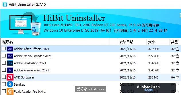 软件卸载后怎么彻底清除痕迹？用HiBit Uninstaller 可清理注册表 界面截图