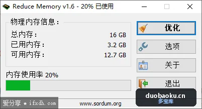 系统内存怎么清理？用Reduce Memory可一键自动清理 界面截图