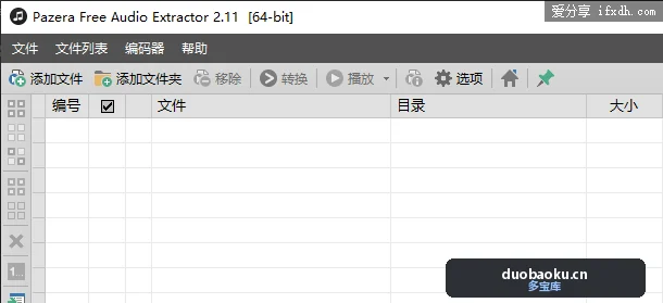 怎么把m4a文件转换mp3文件？用AudioExtractor支持批量转换 界面截图