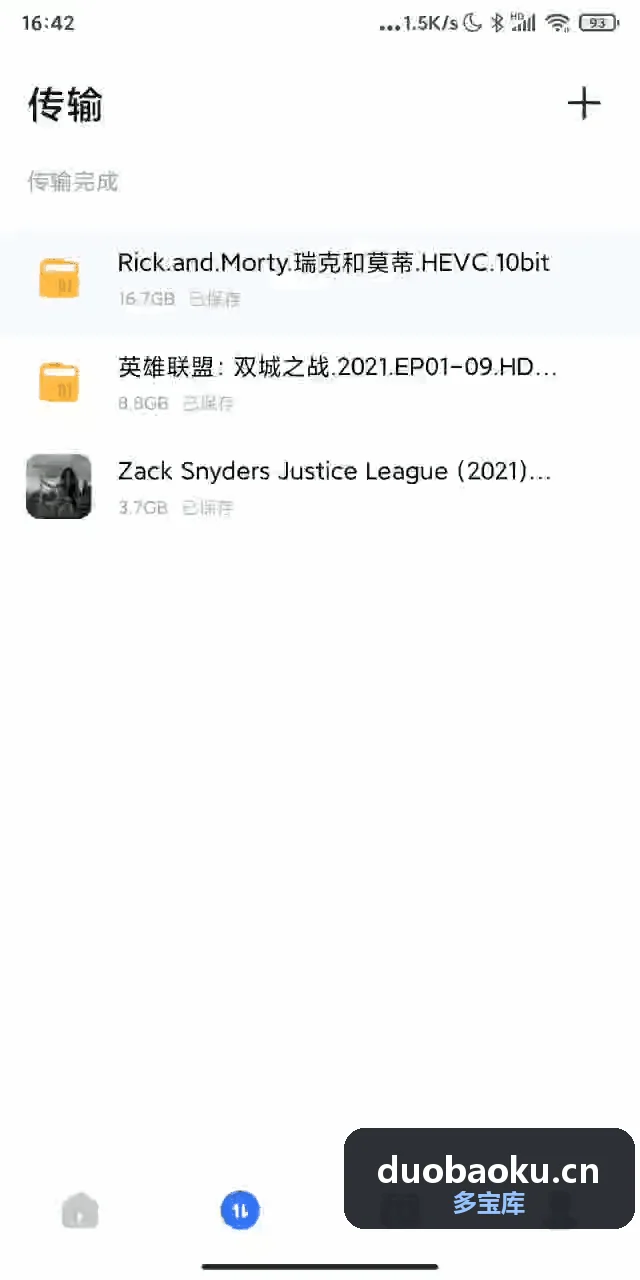 PikPak网盘第三方工具：网页版+客户端 界面截图