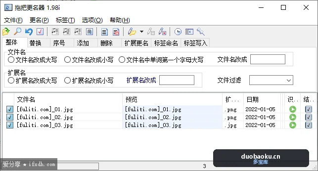 怎么批量修改文件名？用拖把更名器一键搞定 界面截图