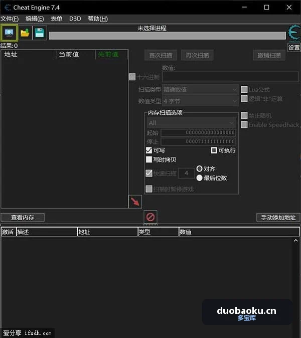 cheat engine下载：7.4中文版全网抢先发布 界面截图