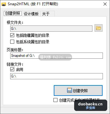 window10如何快速查找文件？Snap2HTML可建立目录快照 内置搜索非常快 界面截图