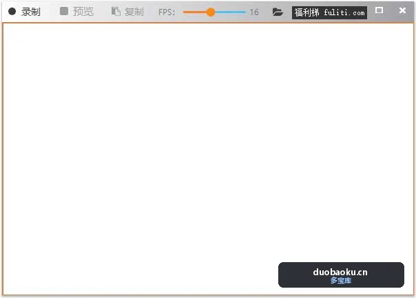 gif动图怎么制作？推荐Gif123极简GIF录屏工具 界面截图