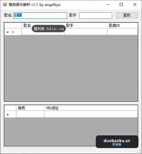 哪里可下载免费flac无损音乐？试试爱我音乐下载器 界面截图