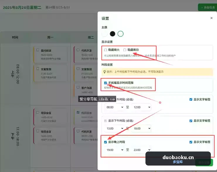 每日工作待办管理器 适配手机端 可提醒 界面截图