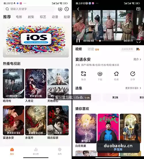 追剧达人v3.6.3纯净版 手机必备追剧工具 界面截图