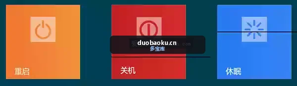 超快速的电脑关机、重启、休眠工具 速度真的很快 界面截图