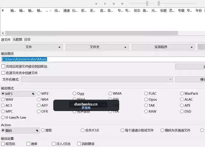 XRecode 3 v1.171 音频视频格式转换器 支持多种格式 界面截图