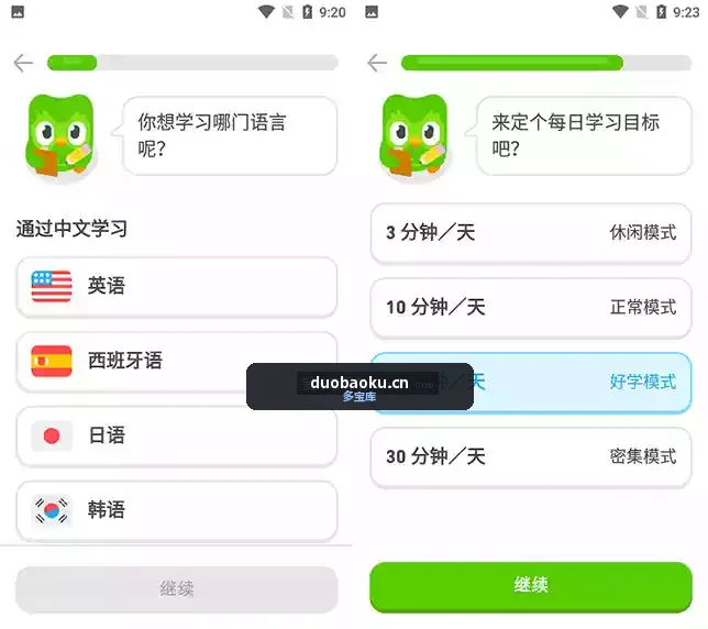 多邻国 v6.56.2 高级版 学习外语APP 界面截图