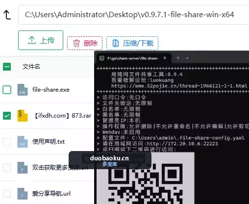 超实用的局域网文件共享工具 v0.9.7.1-1664 界面截图