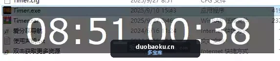 简单计时器 不惧遮挡 能置顶显示在99%的窗口上 界面截图