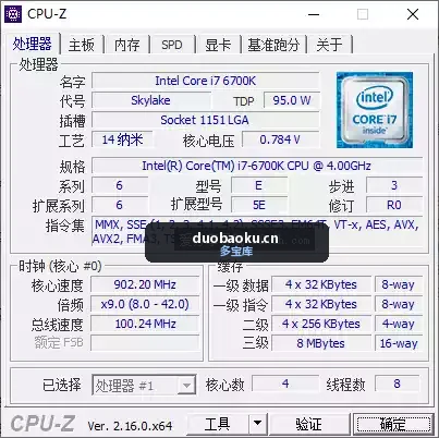 CPU-Z 2.16 绿色单文件版 电脑硬件检测 界面截图