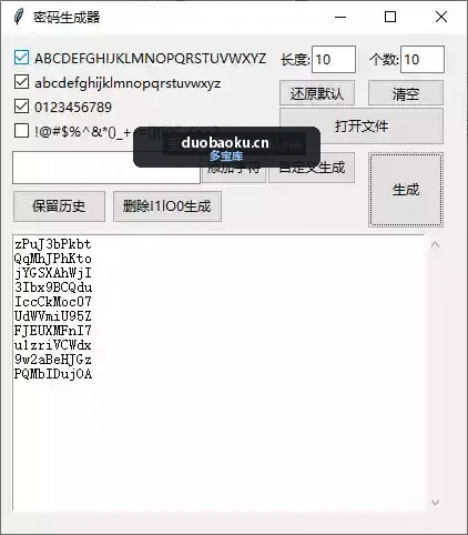 密码生成器v1.1 可自定类型/长度/数量-1660 界面截图