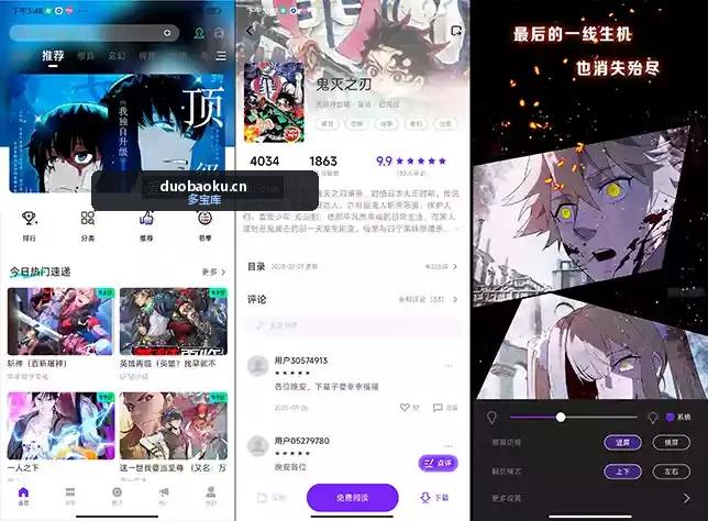 漫天星 V3.2.1纯净版 手机看漫画必备工具 界面截图