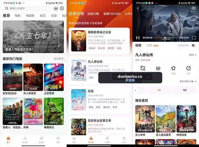 特狗影视v3.3.2观影软件/海量优质内容免费看 界面截图