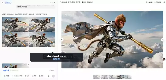豆包AI 1.74.5.0 附生图无水印下载方法 界面截图