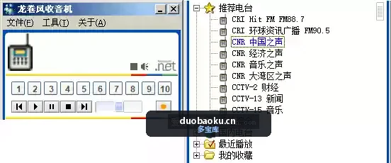 ⁢龙卷风网络FM收音机v7.9.2021.701 免费听电台 界面截图