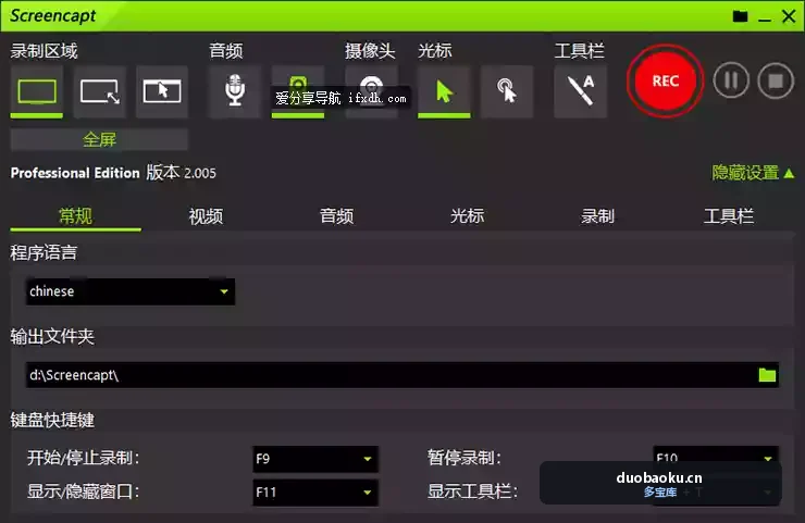 ASCOMP Screencapt Pro 2.005 中文汉化版 桌面录屏软件 界面截图