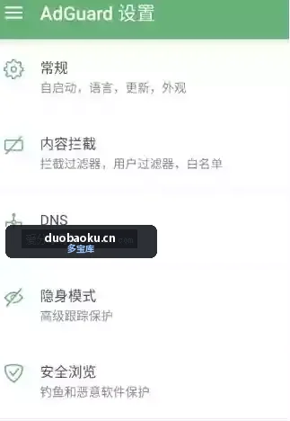 AdGuard_去广告大杀器 4.14.14高级版 界面截图