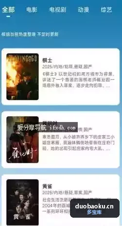 爱影视v2.0.1_纯净版 手机免费看剧 界面截图