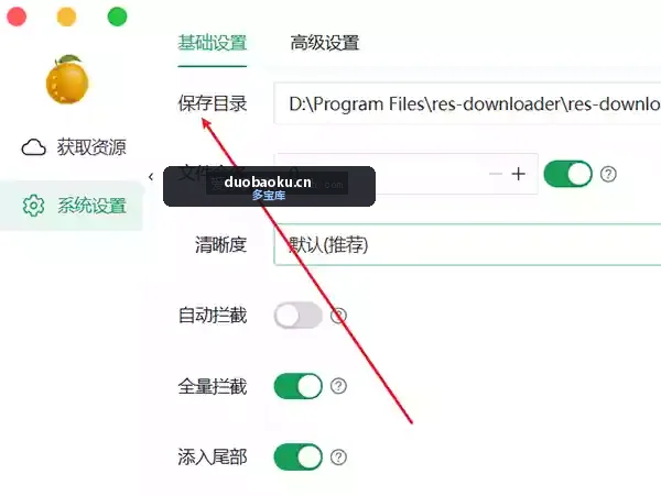 Res-downloader 微信视频号视频下载器 界面截图