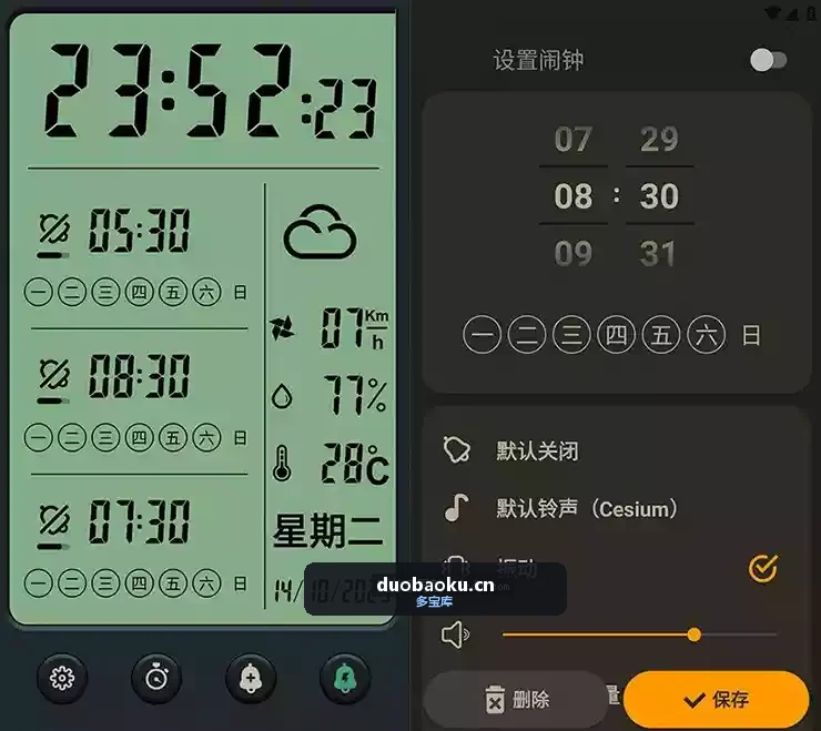 Alarm Clock Pro 11.1.0一款经典简约个性的时钟 界面截图