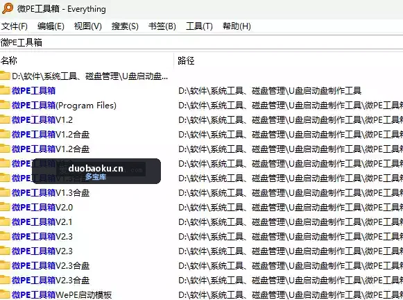 Everything 1.4.1.1029 Lite 单文件版 文件搜索必备工具 界面截图