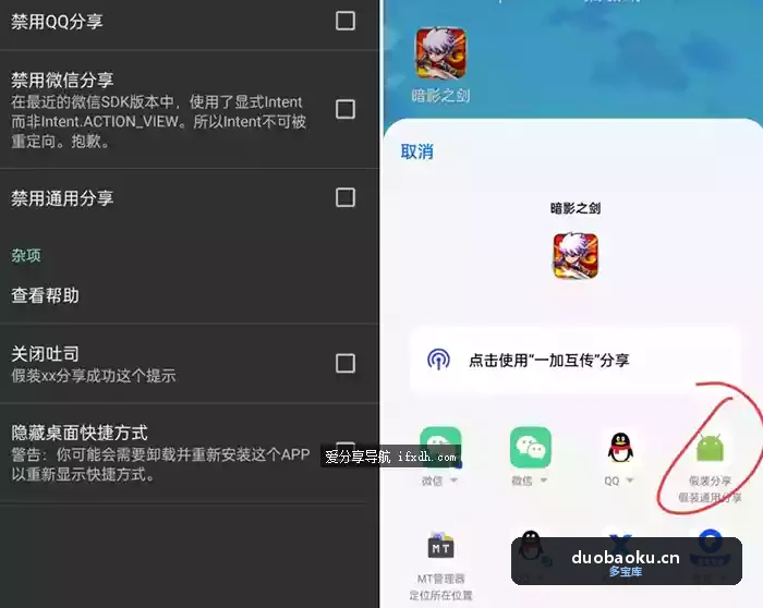 假装分享 v1.3-1.4 手机拿分享奖励必备 界面截图