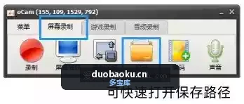 oCam v550 出自韩国的电脑录屏工具 小且强-1677 界面截图
