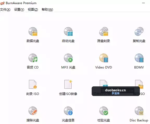 BurnAware Premium 18.8 免费的光碟刻录工具 界面截图