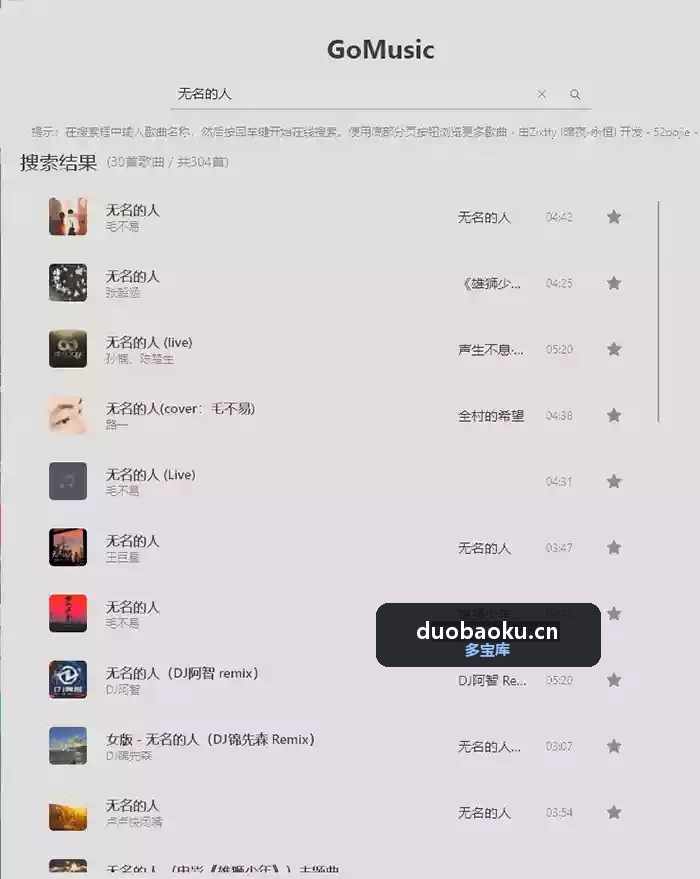 GoMusic - v1.7.1 简洁且美观的音乐播放器 界面截图