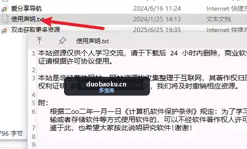 QuickLook v4.1.1 按空格就能预览文件内容 界面截图