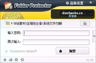 电脑文件夹加密 v6.3 加密后所有文件都消失 界面截图