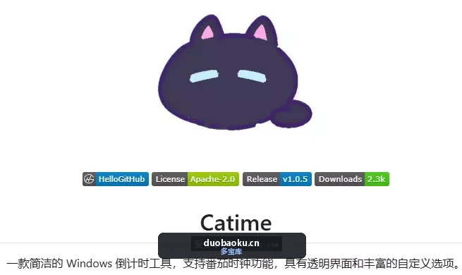 超好用的番茄时钟 仅1.3MB 打开即用 支持倒计时功能 界面截图