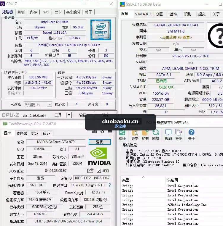 Z-Info硬件检测4件套v1.0.45.50绿色版 检测硬件必备 界面截图