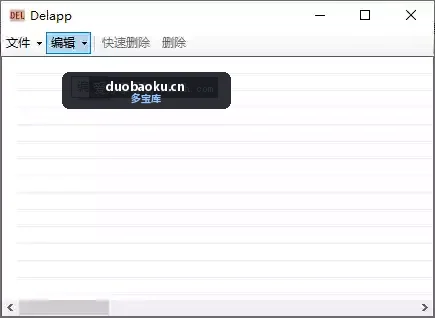 Delapp1.0.2.0 文件强制解除占用工具-1684 界面截图