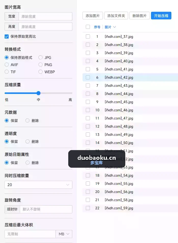 极速图片压缩器：最多可批量压缩2万张图片 超稳定-1695 界面截图