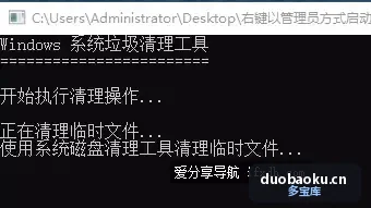 仅322KB大小的电脑垃圾清理工具 清理垃圾必备 界面截图