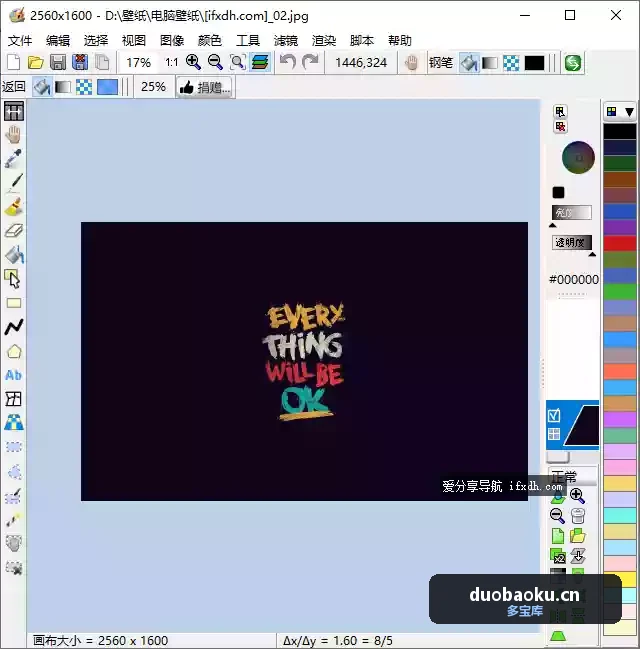 LazPaint 7.3 免费的绘图软件 可编辑照片 界面截图