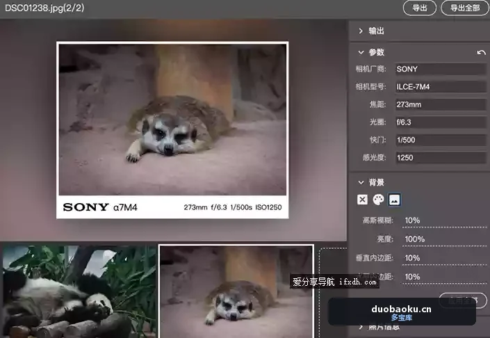 图片加水印工具：支持读取 EXIF 信息 可自定义水印样式和位置-1694 界面截图