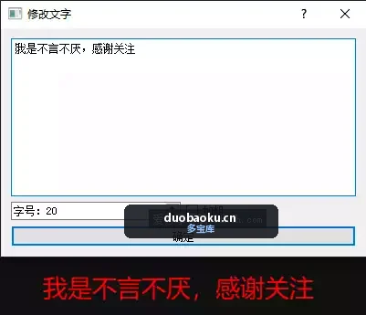 电脑桌面文字便签v1.0 无边框+透明 界面截图