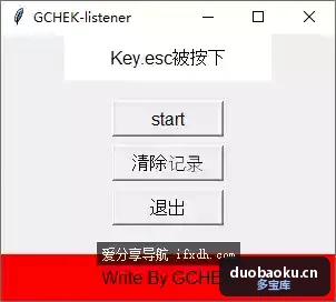 监听键盘操作并记录保存txt工具-1709 界面截图