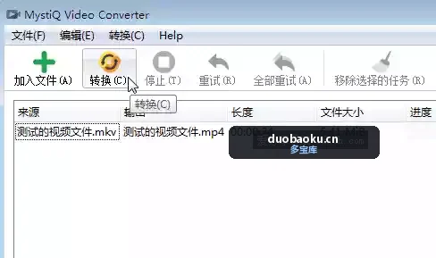 MystiQ v20.02.18 视频音频格式批量转换工具 界面截图