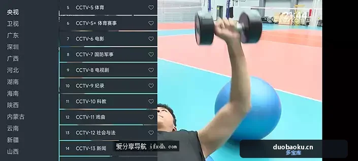 七星电视v250606清爽版 免费看电视直播 界面截图