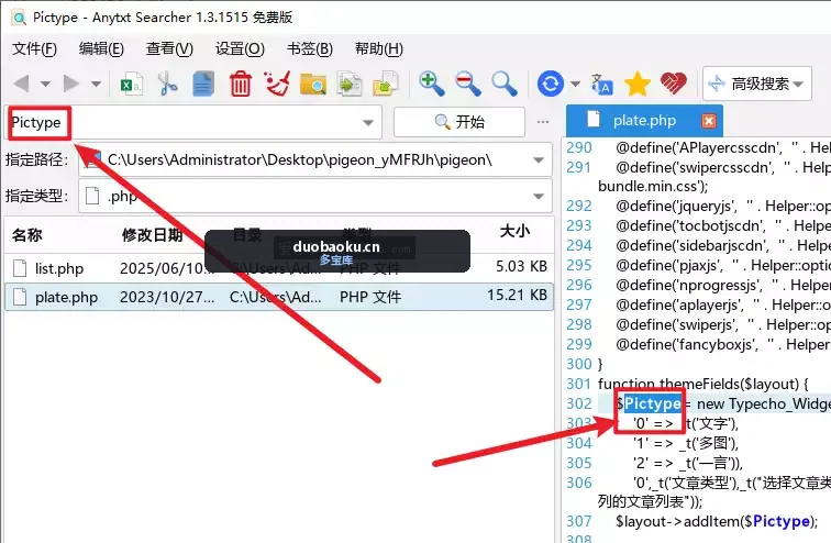 AnyTXT Searcher 1.3.1515 x64 便携免安装版 内容查找神器 界面截图