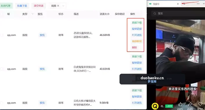 Res-downloaderu：可下视频号/小程序/抖音/快手/小红书/酷狗音乐 界面截图