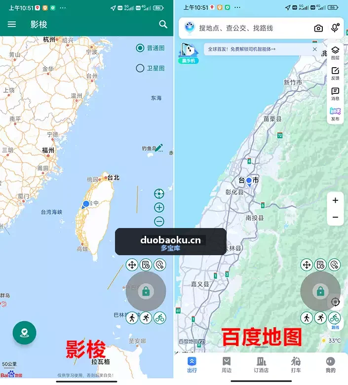 影梭v1.12.1 安卓手机虚拟定位APP 亲测有效 界面截图